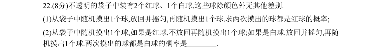 第 22 题原题