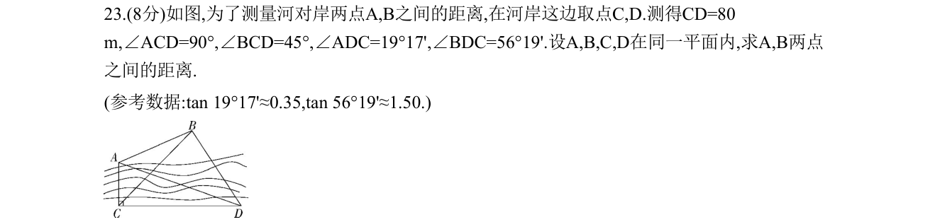第 23 题原题
