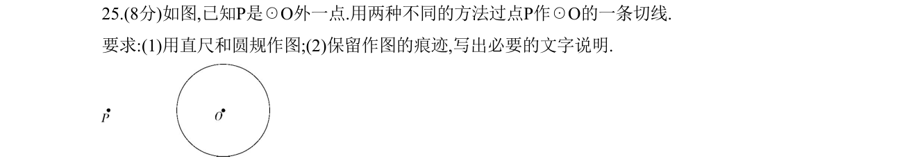 第 25 题原题