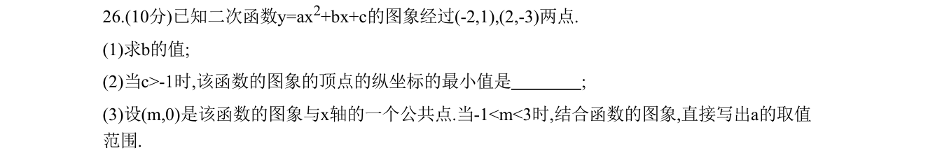 第 26 题原题