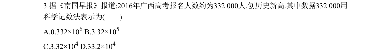 第 3 题原题