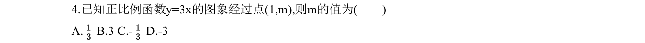 第 4 题原题