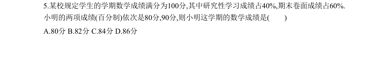 第 5 题原题