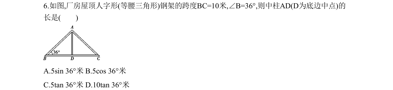 第 6 题原题