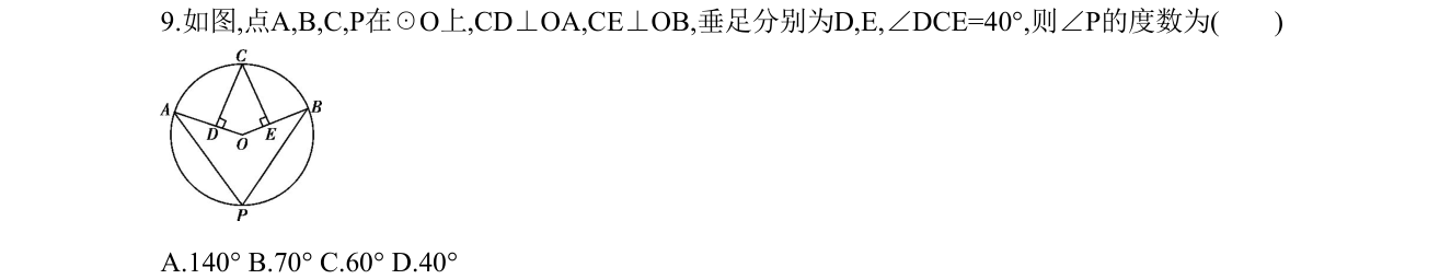 第 9 题原题
