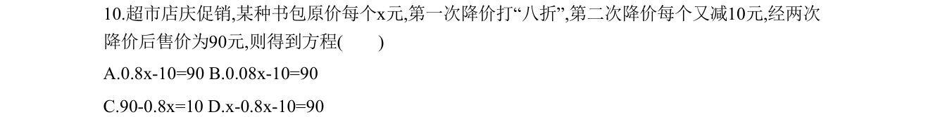 第 10 题原题