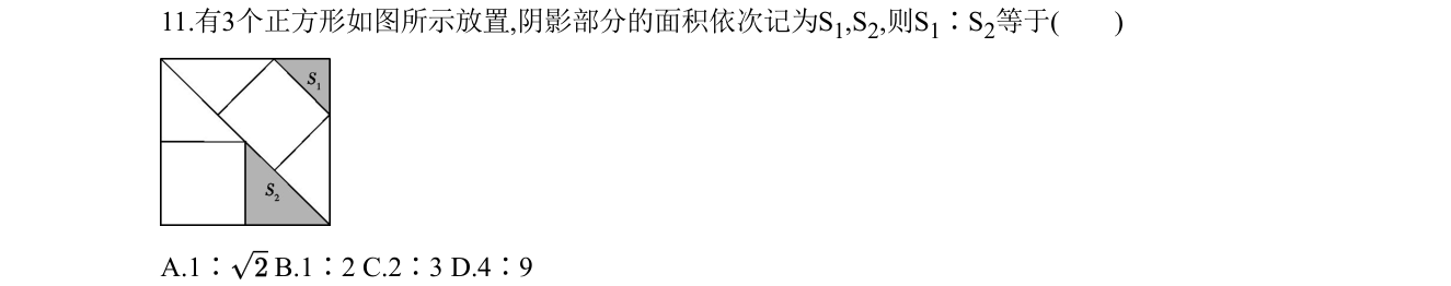 第 11 题原题
