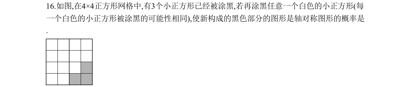 第 16 题原题