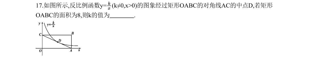 第 17 题原题