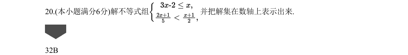 第 20 题原题
