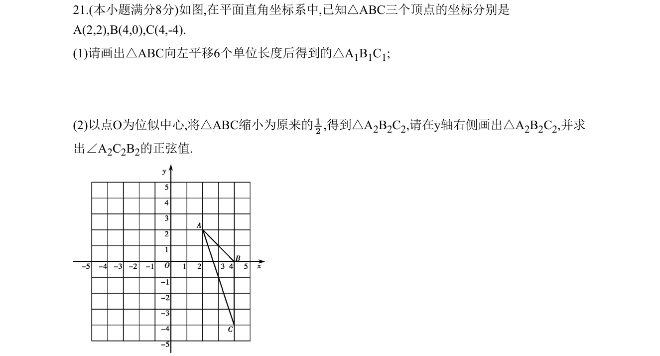 第 21 题原题