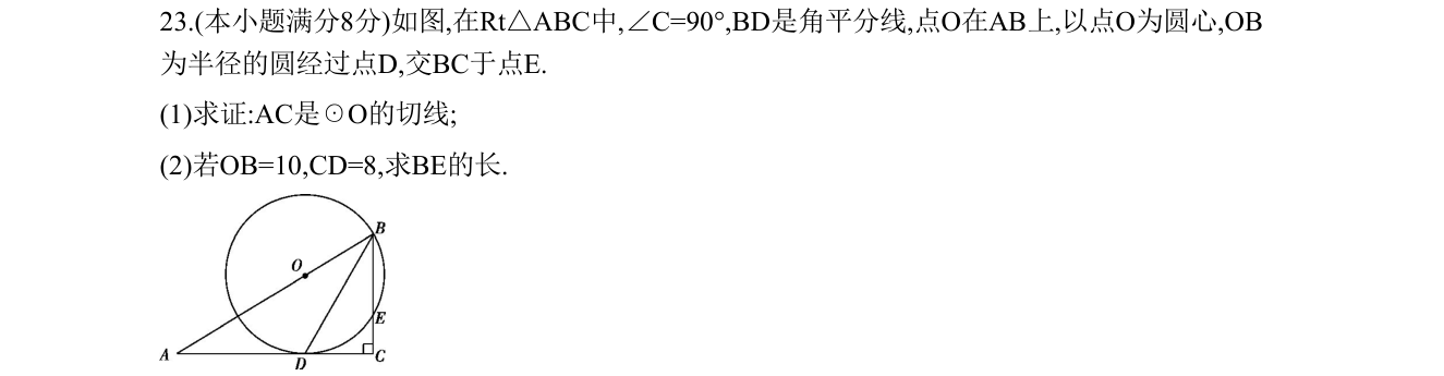 第 23 题原题