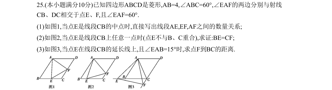 第 25 题原题