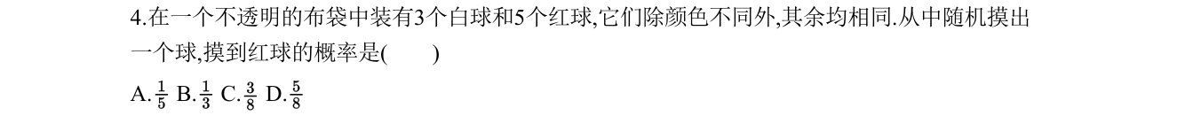第 4 题原题