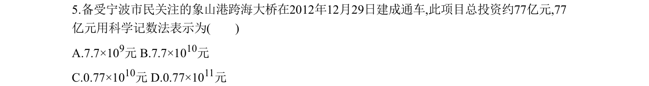 第 5 题原题