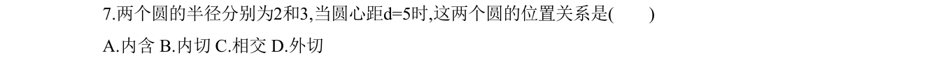 第 7 题原题