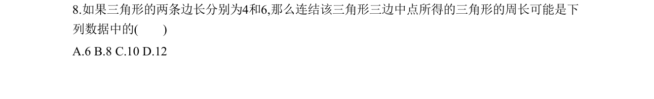 第 8 题原题