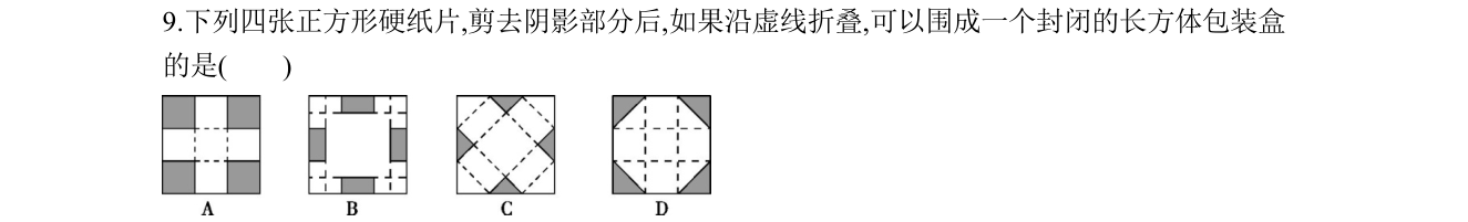 第 9 题原题