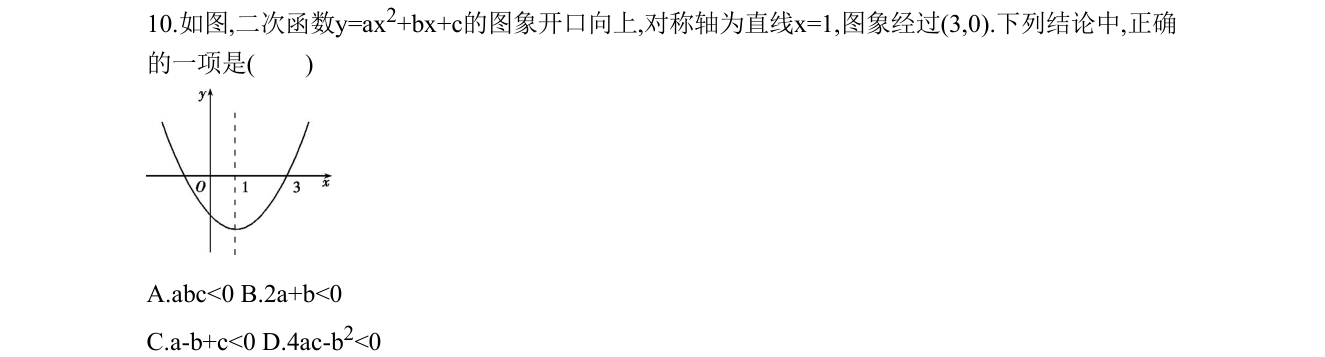 第 10 题原题