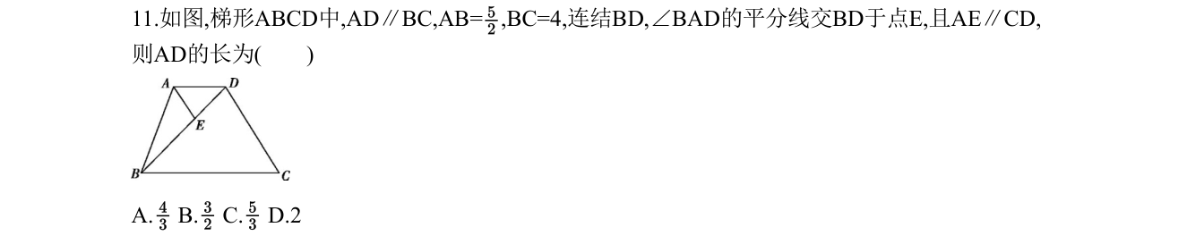 第 11 题原题