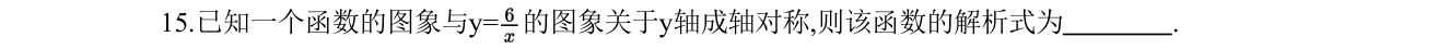 第 15 题原题