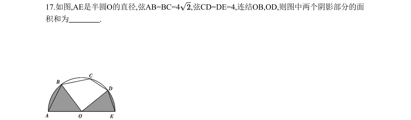 第 17 题原题