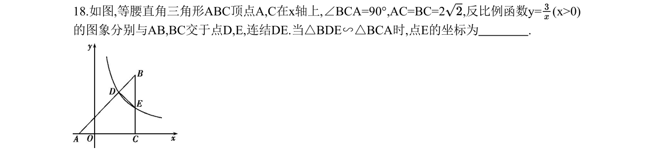 第 18 题原题