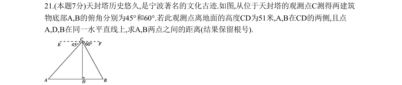 第 21 题原题