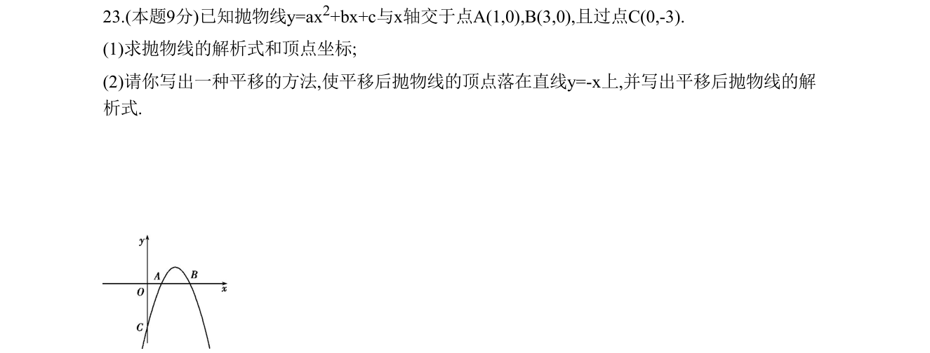 第 23 题原题