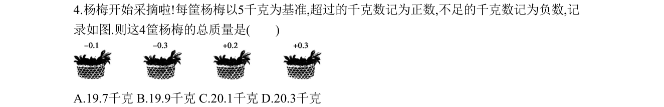 第 4 题原题
