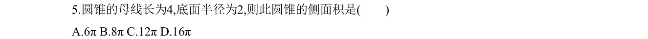第 5 题原题