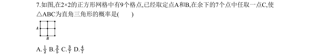第 7 题原题