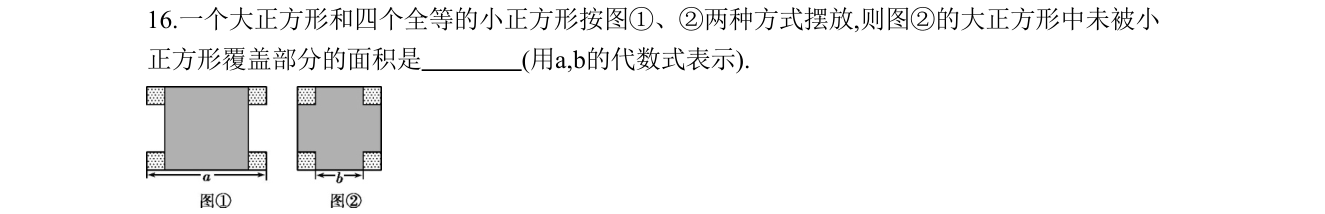 第 16 题原题