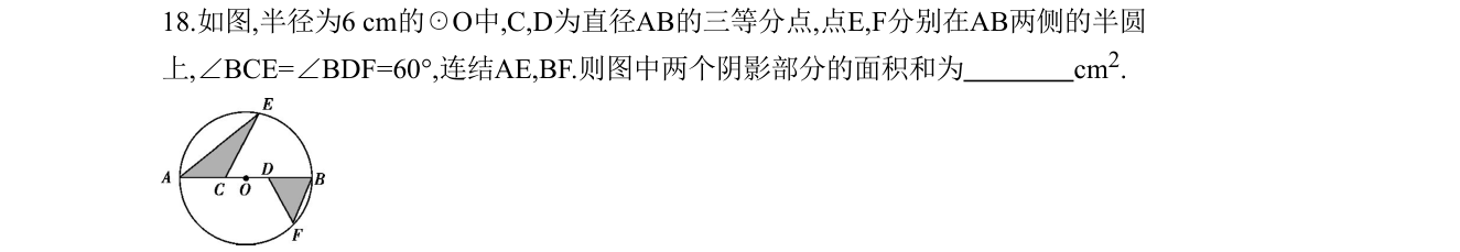 第 18 题原题