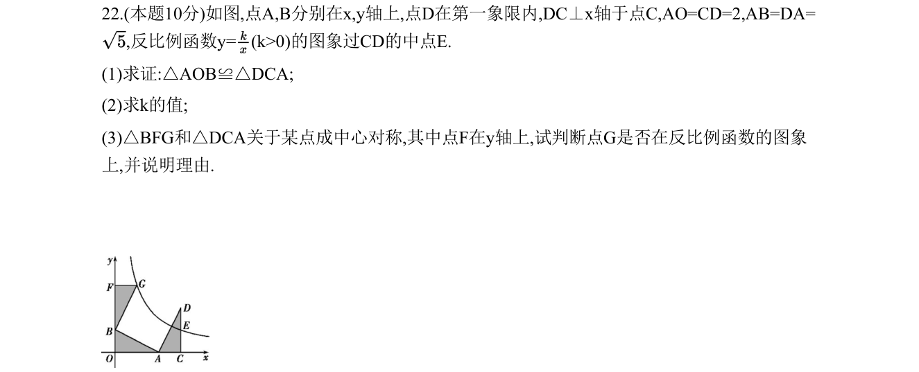 第 22 题原题