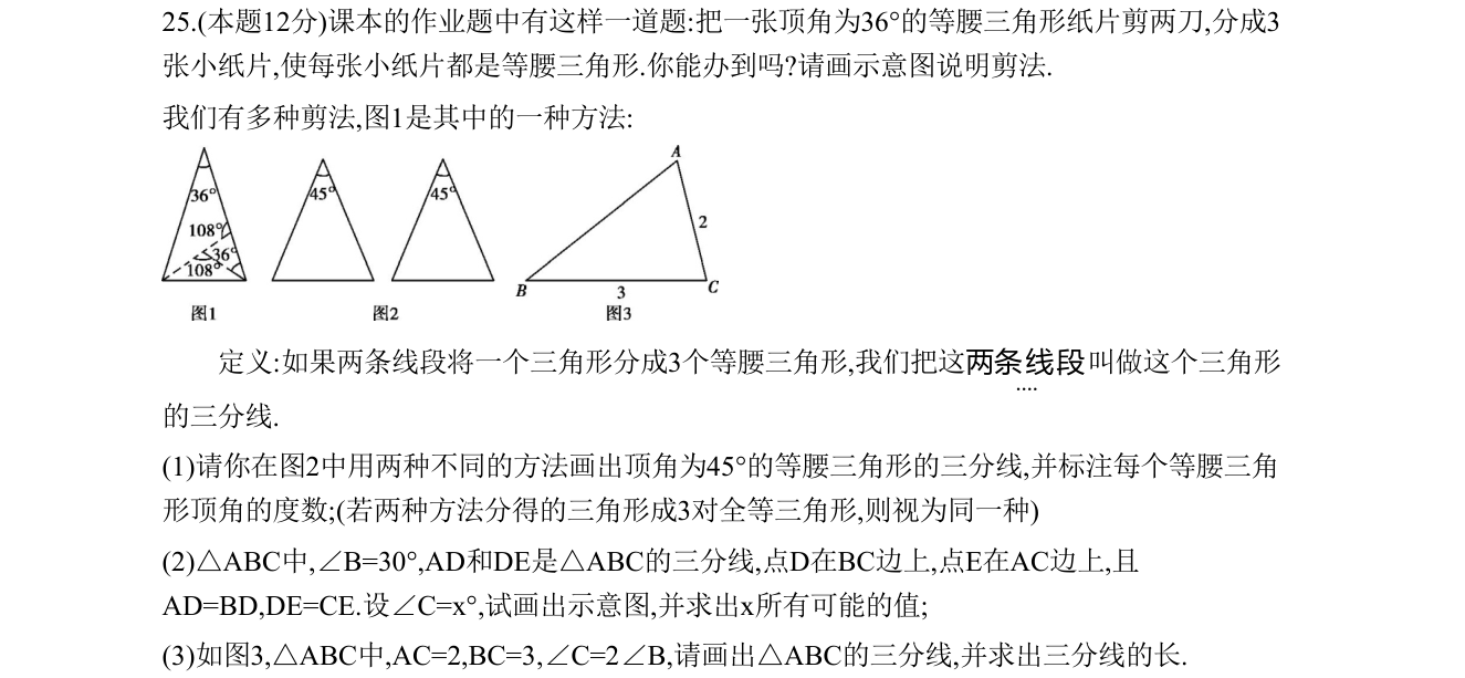 第 25 题原题
