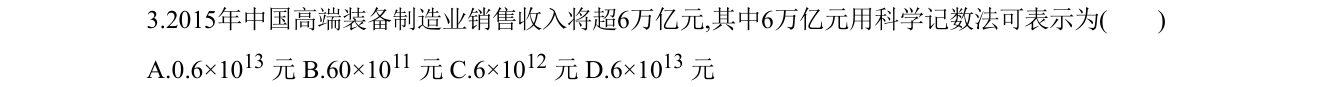 第 3 题原题