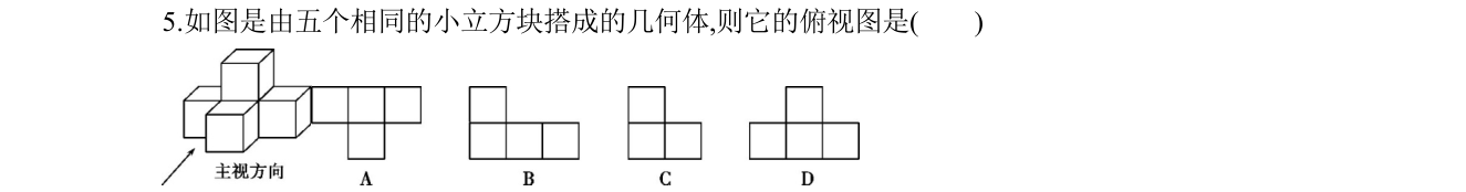 第 5 题原题