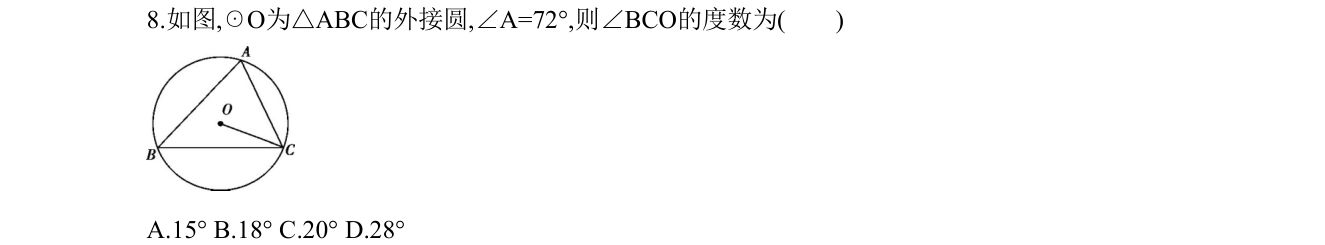 第 8 题原题