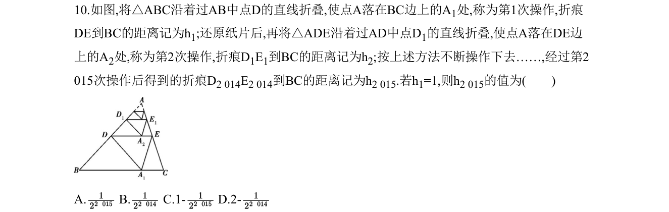 第 10 题原题