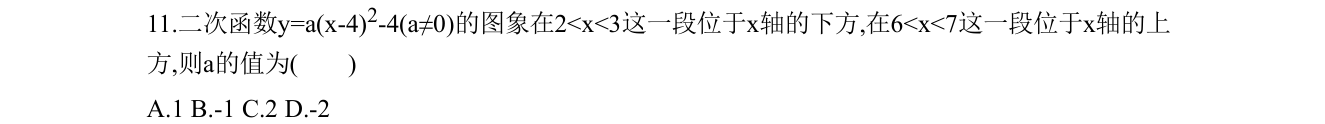 第 11 题原题