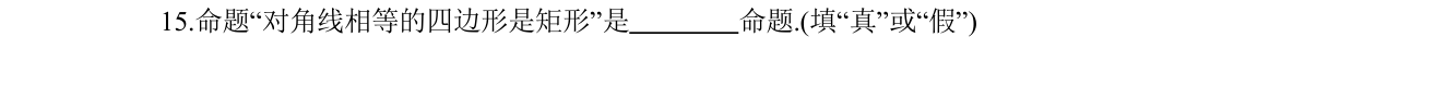 第 15 题原题