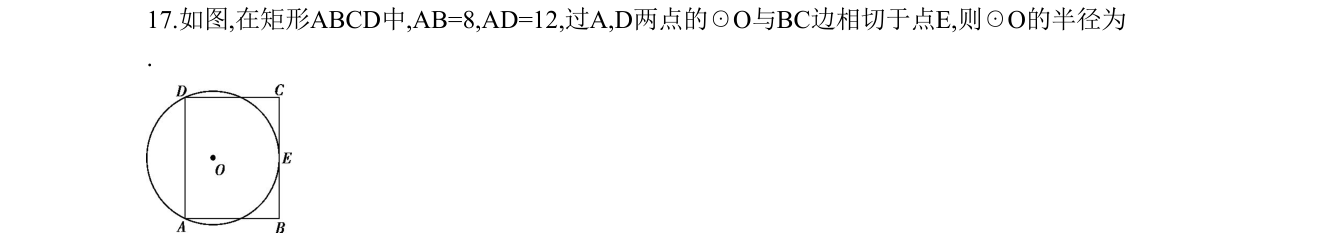 第 17 题原题