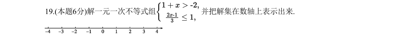 第 19 题原题