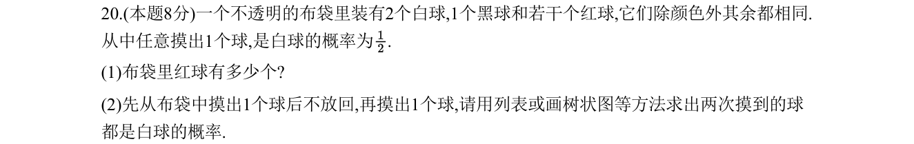 第 20 题原题