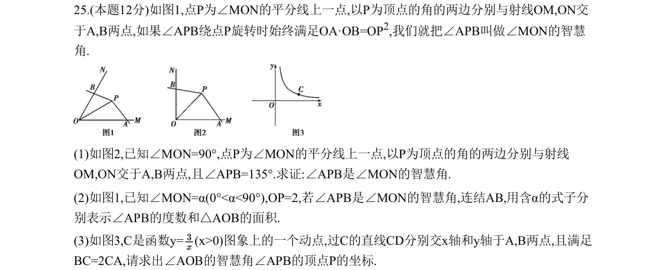 第 25 题原题