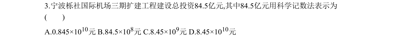 第 3 题原题