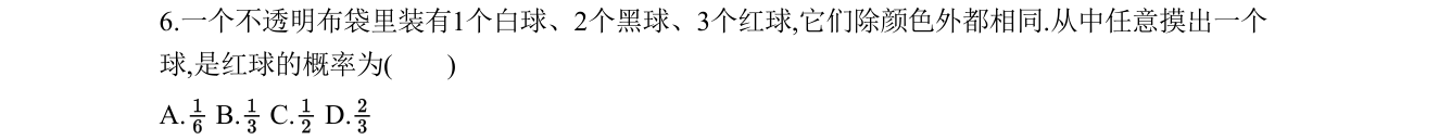 第 6 题原题