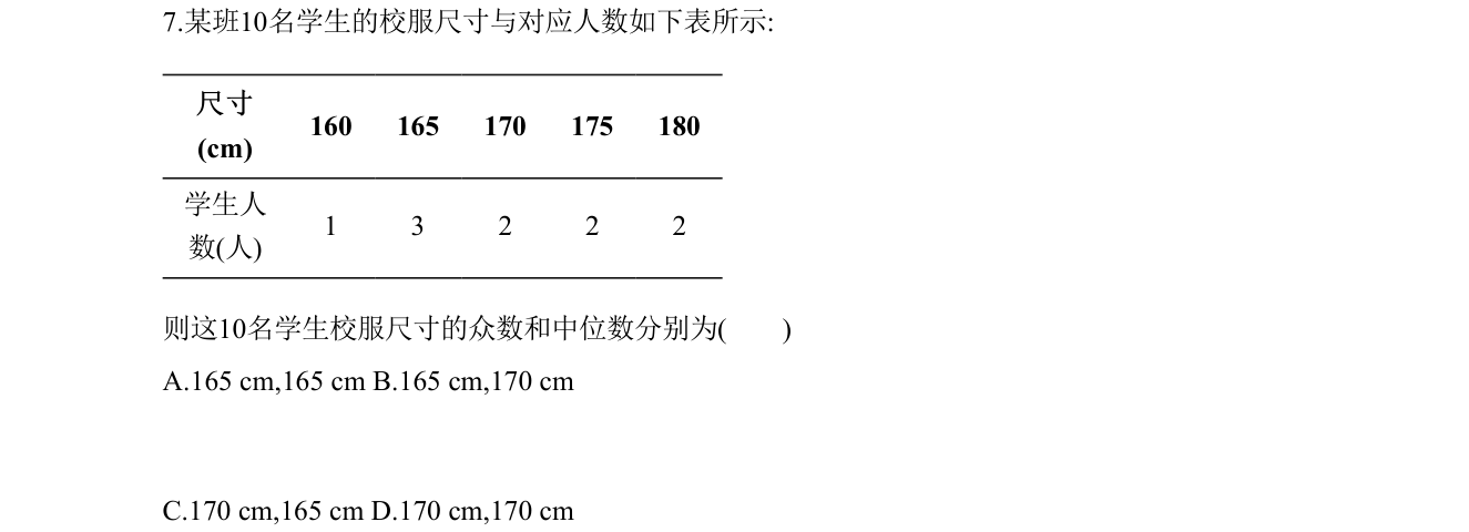 第 7 题原题