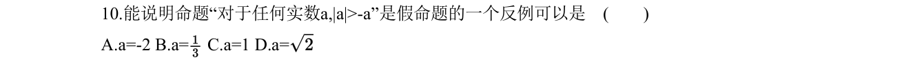 第 10 题原题